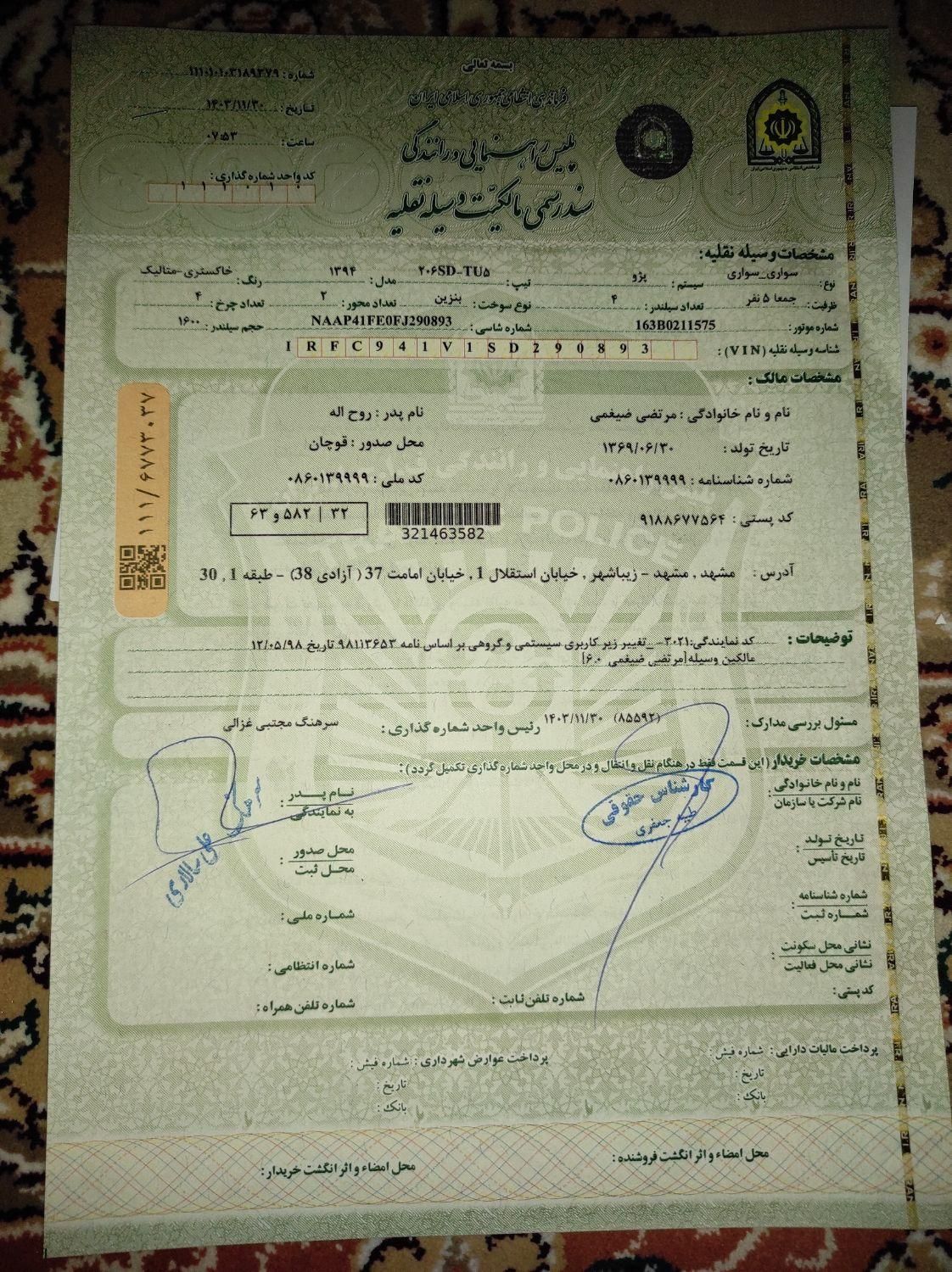 پژو ۲۰۶ صندوق دار v8 - 1394