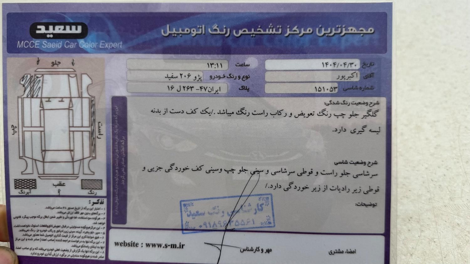 پژو 206 تیپ 2 - 1398