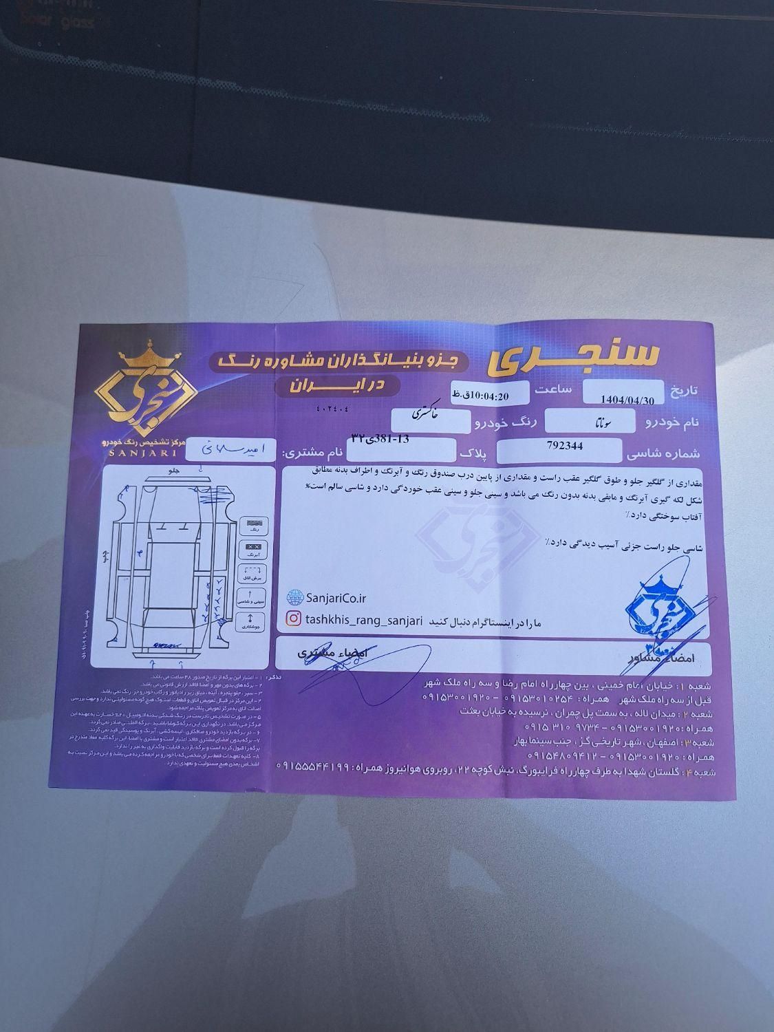 هیوندای سوناتا اتوماتیک NF 2400 - 2010