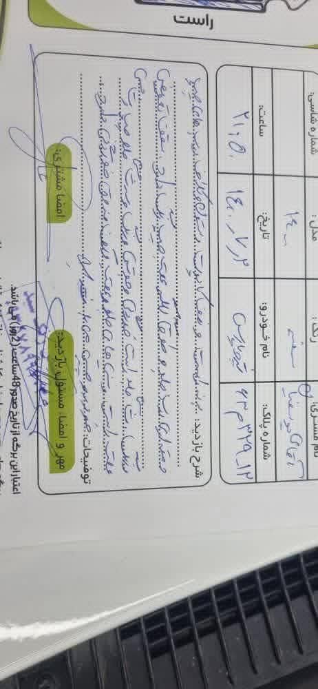 خودرو پژو، پارس آگهی ann_19452938