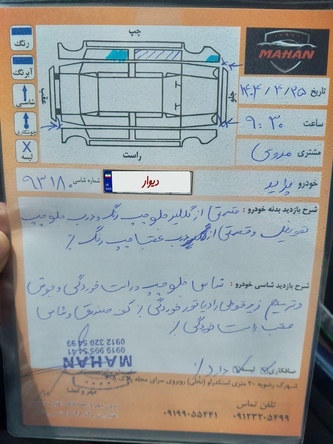 پراید 131 SX - 1390