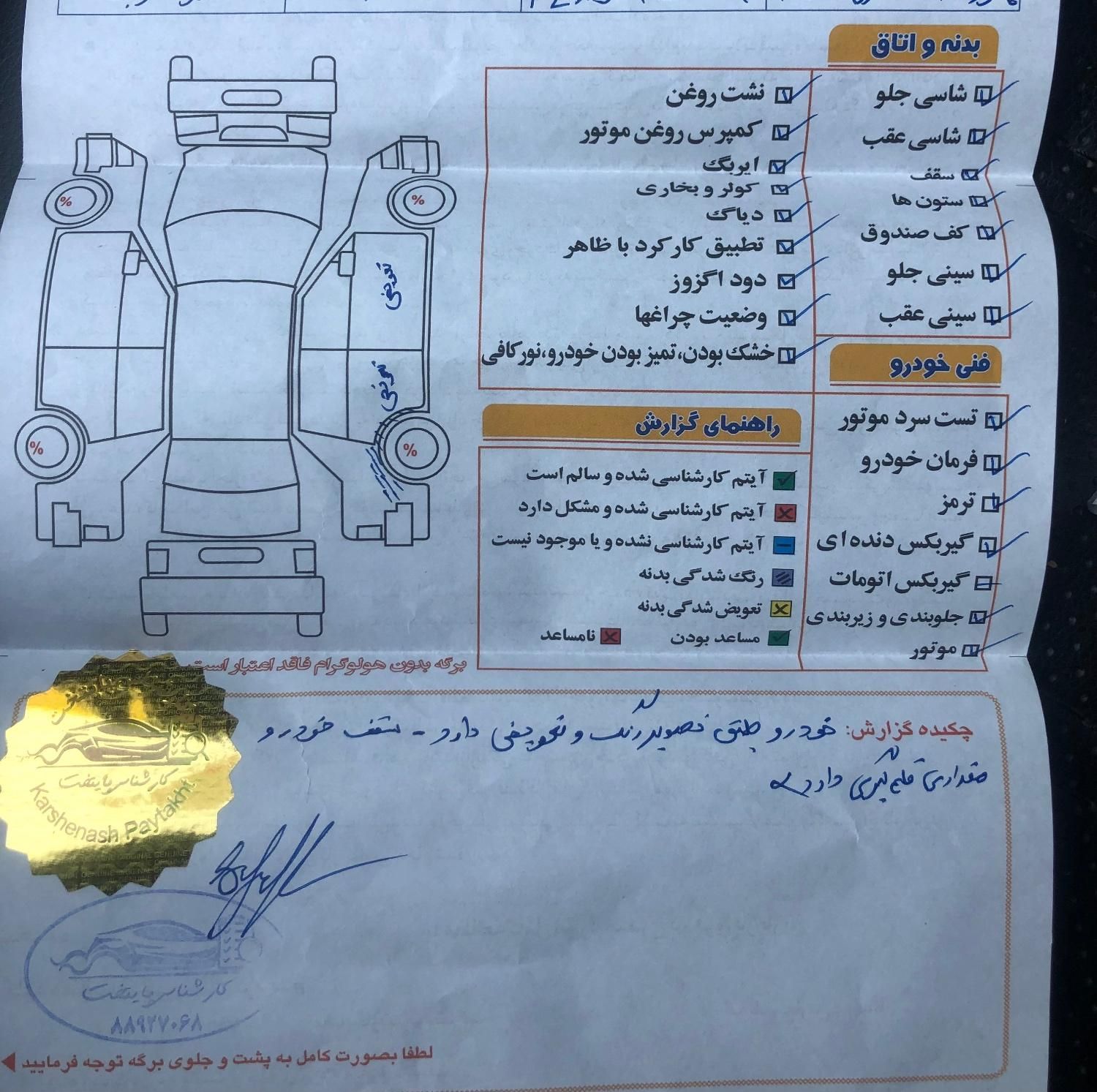 پژو 207 پانوراما دنده‌ای - 1400