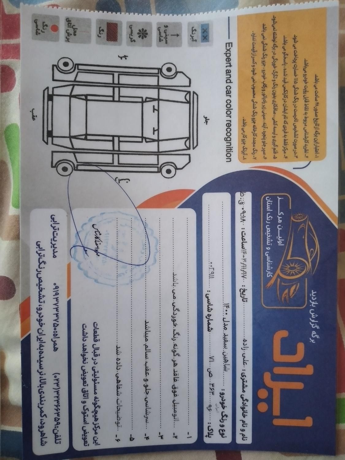 شاهین G دنده ای - 1400