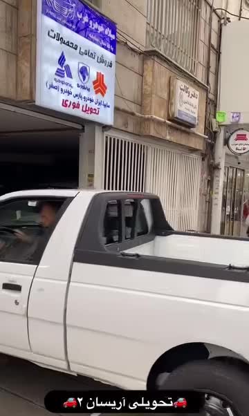 خودرو آریسان، 2 آگهی ann_19453629