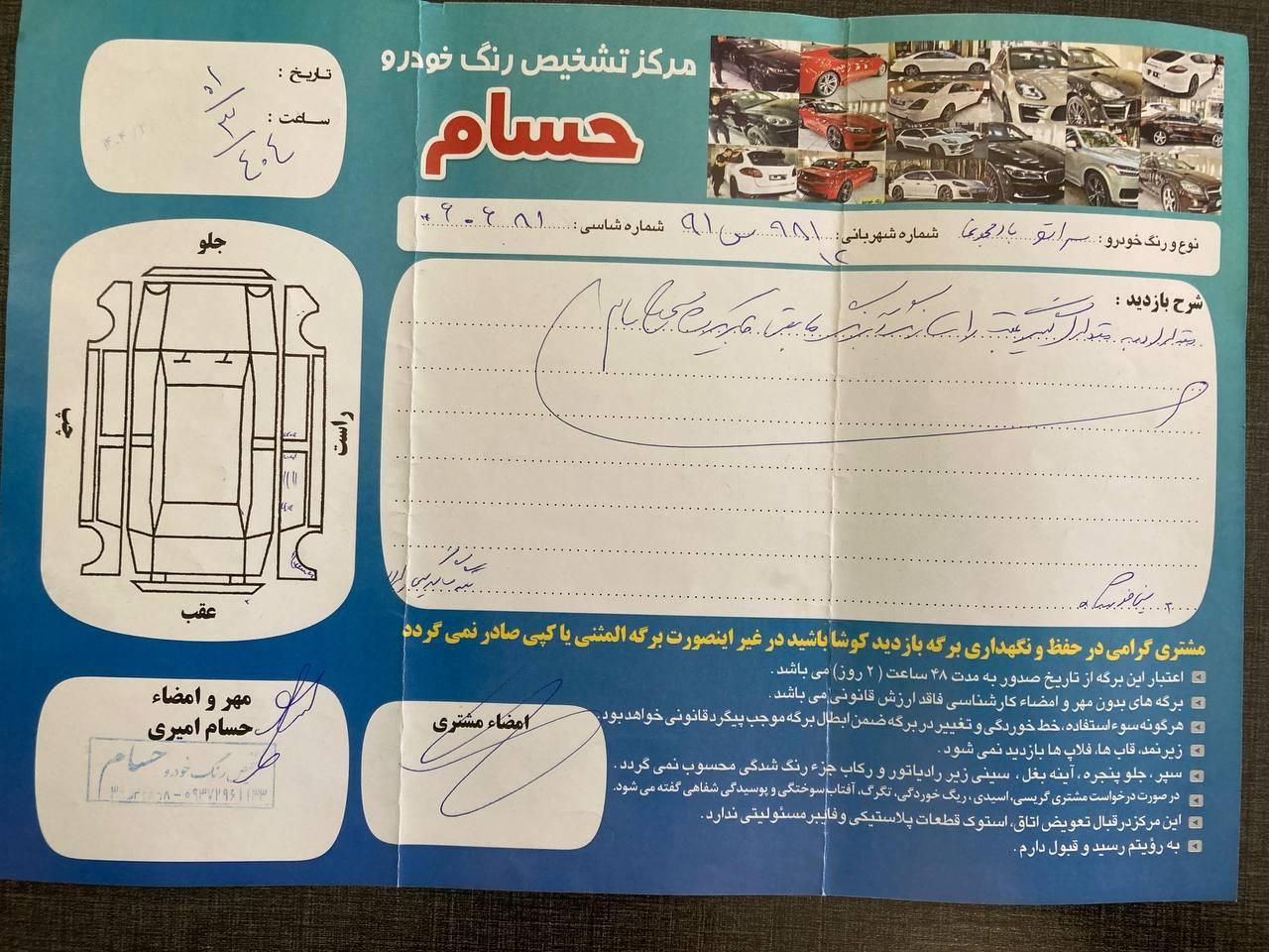 کیا سراتو مونتاژ 2000 اتوماتیک (آپشنال) - 1397