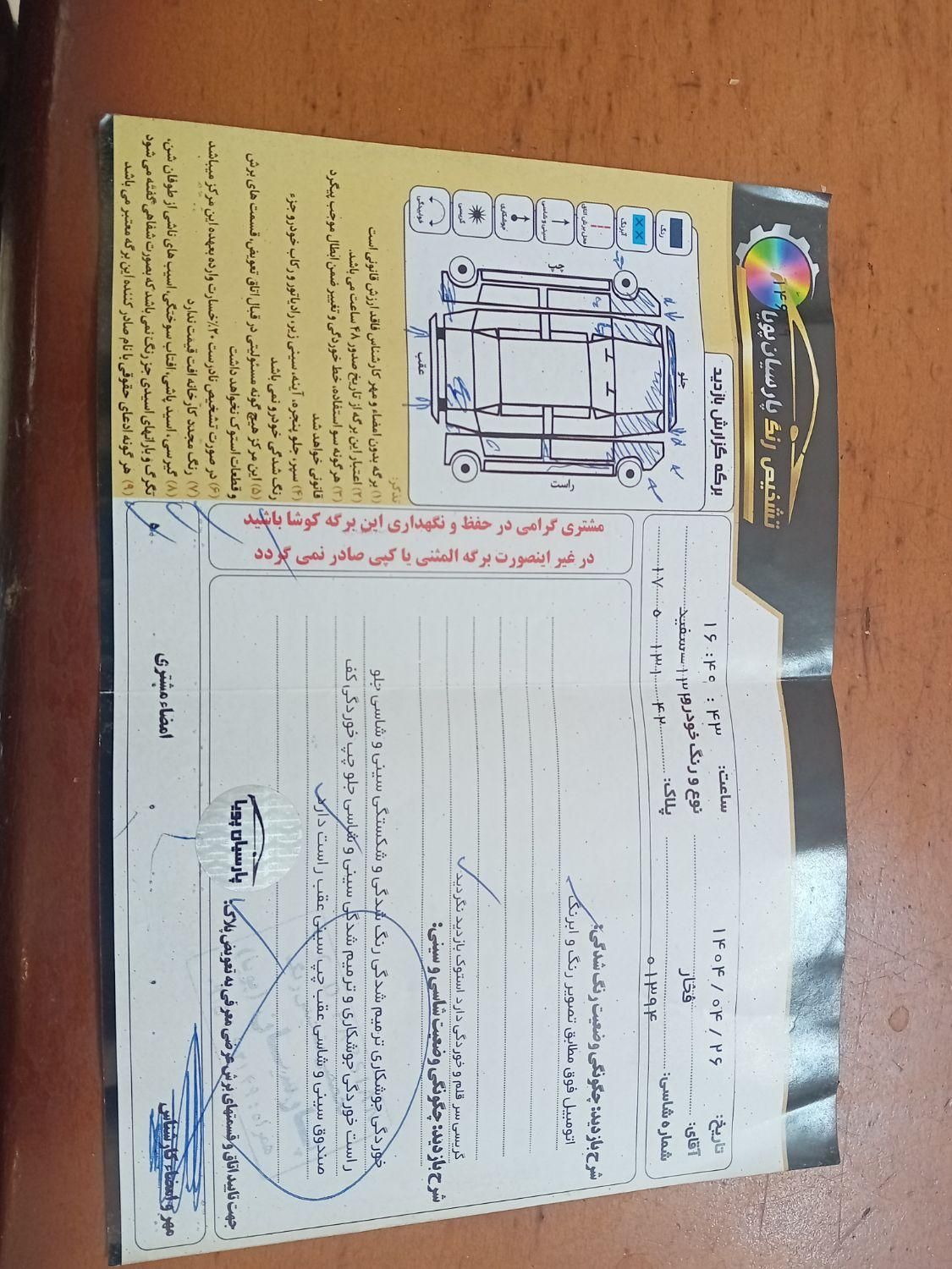 پراید 132 SL - 1389