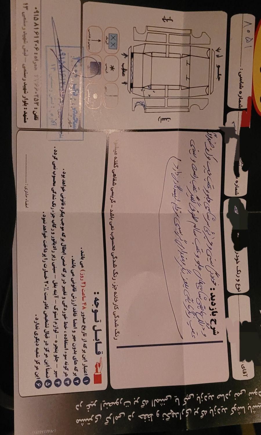 پژو پارس سال - 1400
