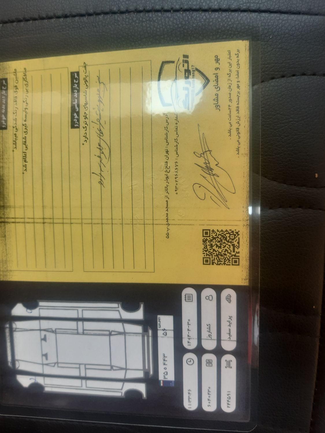 پراید 132 SX - 1390