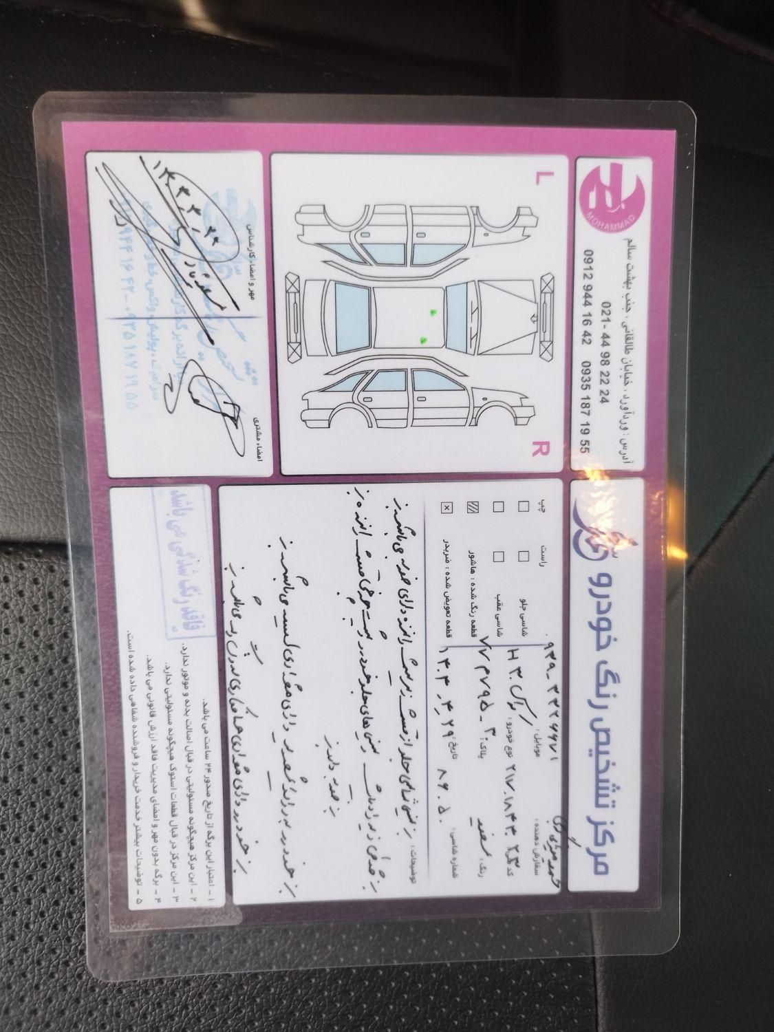 دانگ فنگ H30 کراس اتوماتیک - 1398