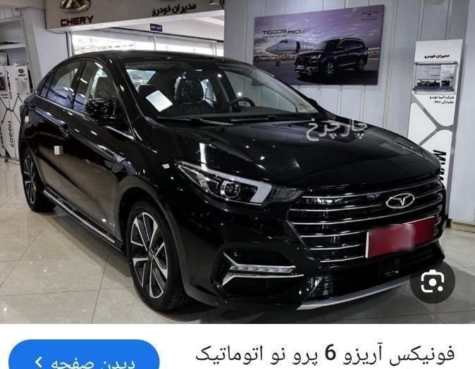 خودرو فونیکس، آریزو 6 پرو آگهی ann_19454064