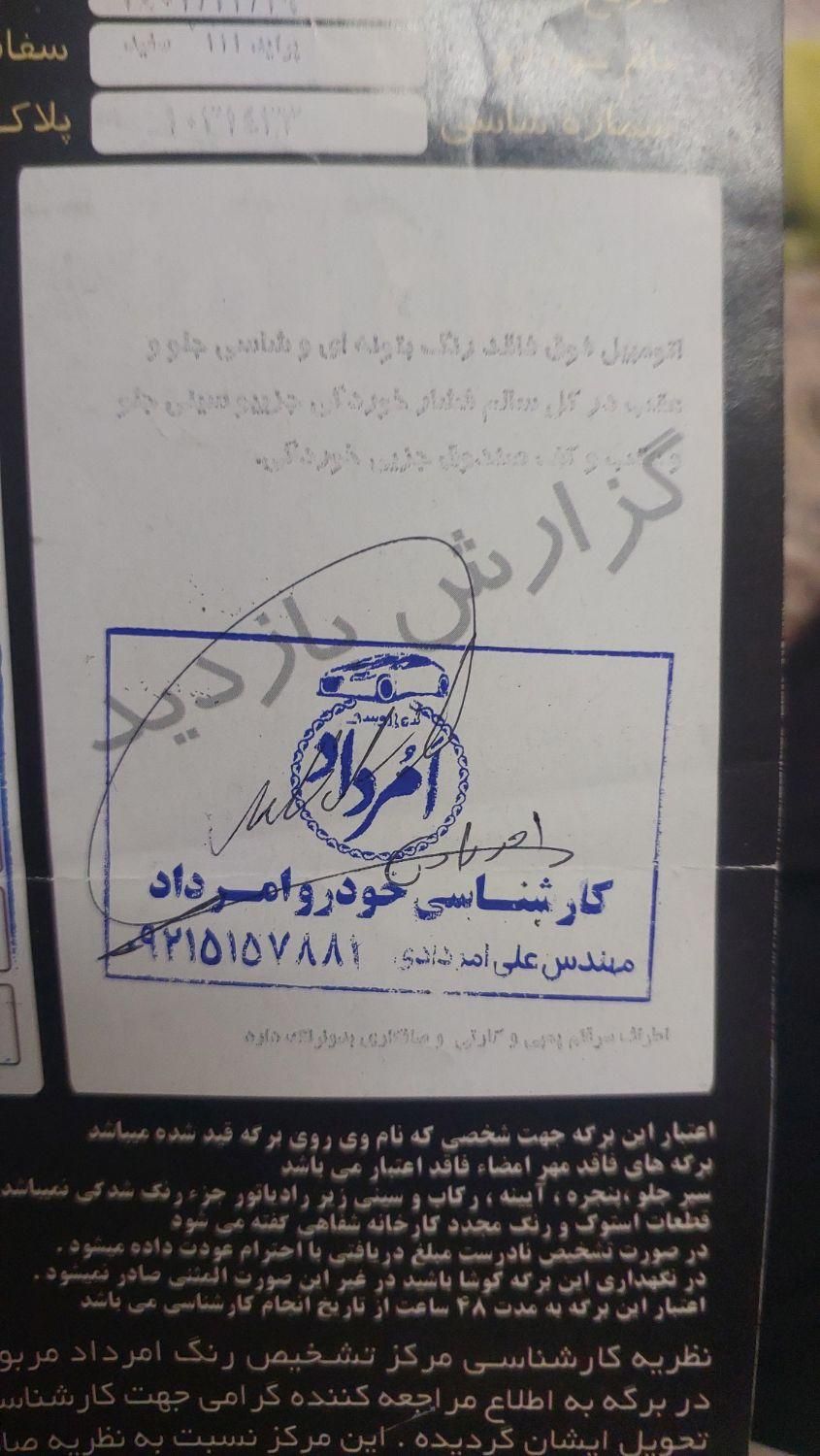 پراید 111 SE - 1397
