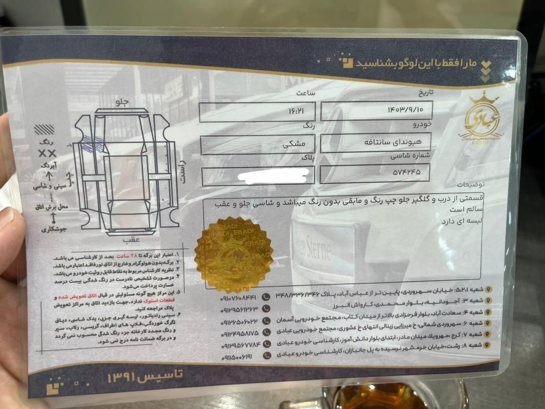 هیوندای سانتافه جی‌ال‌اس ۲.۴ GDI دو دیفرانسیل - 2016