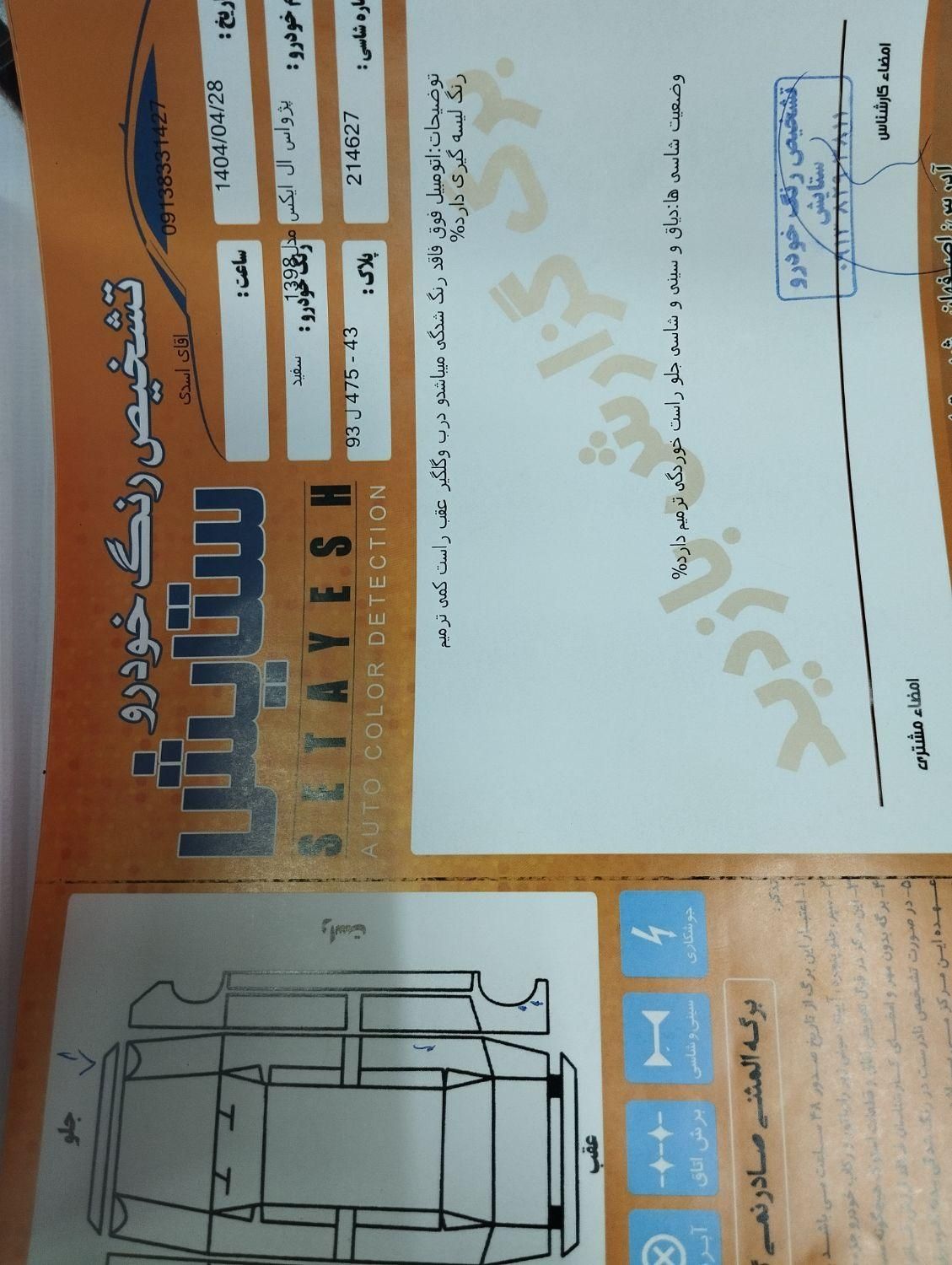 پژو 405 SLX بنزینی TU5 - 1398