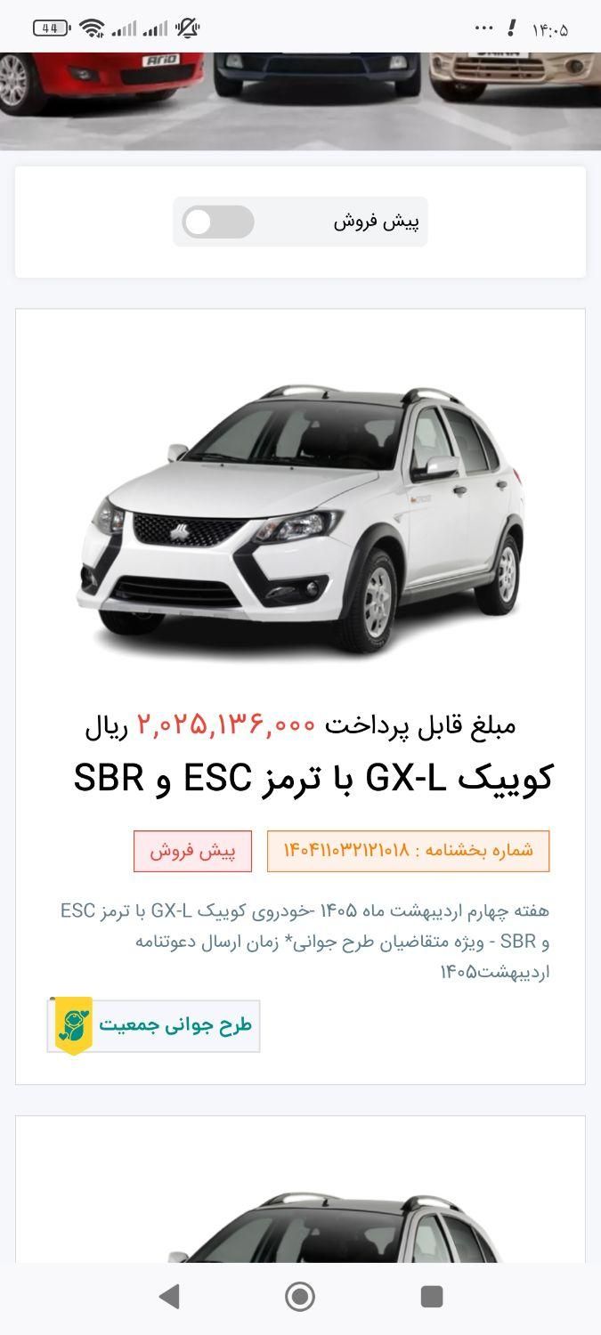 خودرو کوییک، معمولی آگهی ann_19454296