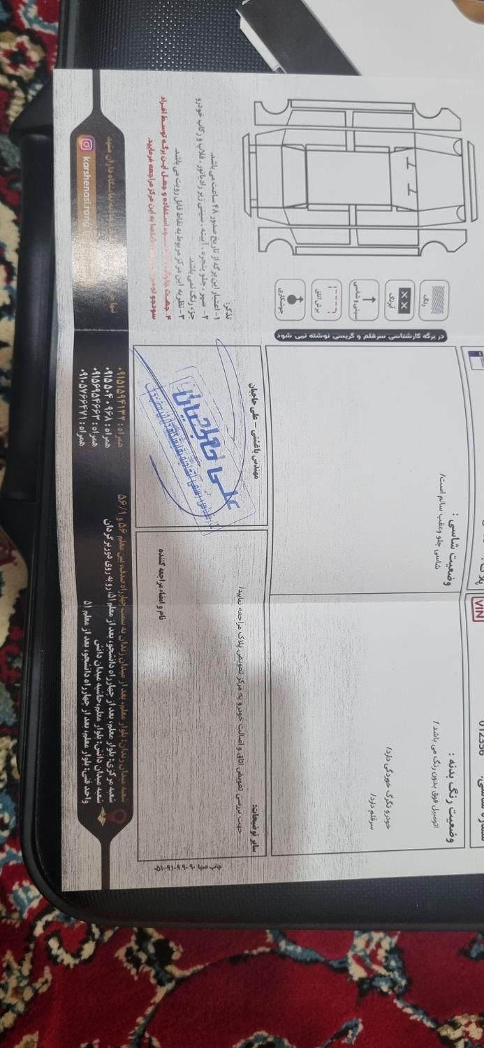 کوییک S پایه - 1401