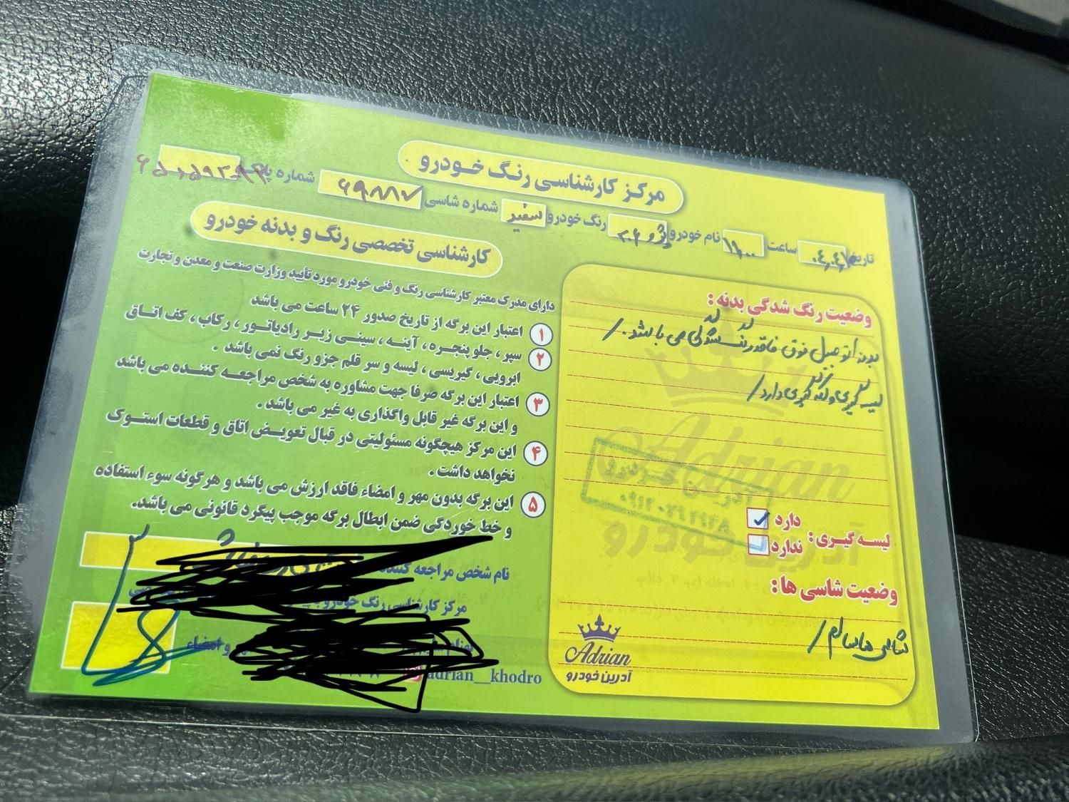 پژو 206 تیپ 2 - 1400