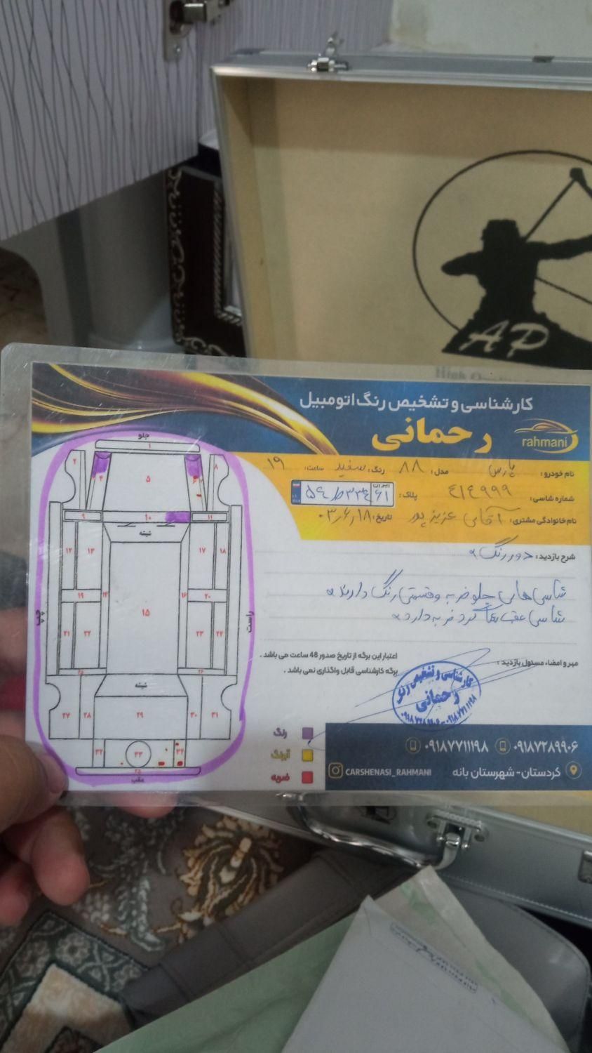 پژو پارس XU7ساده - 1388