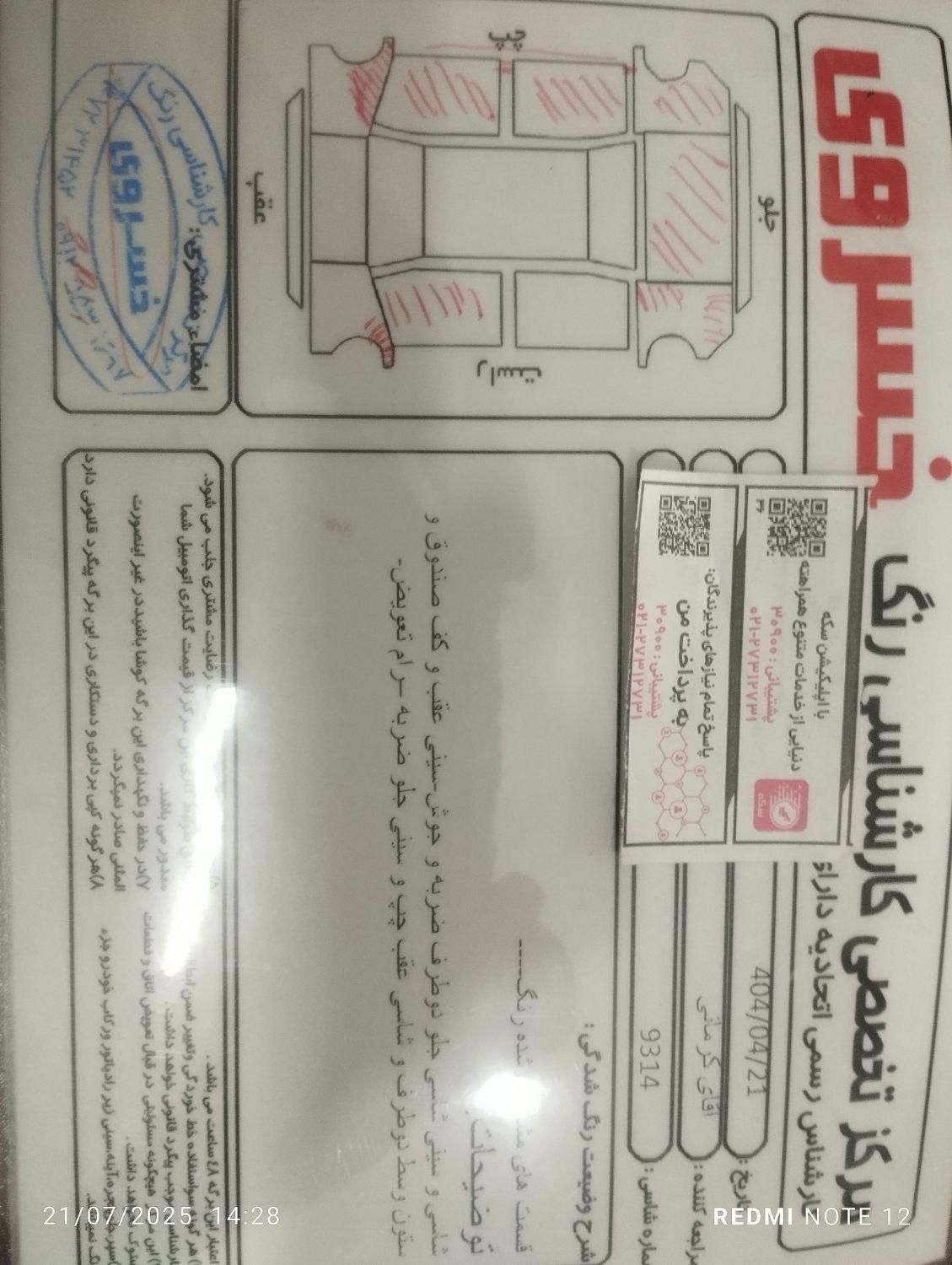 پراید 131 SE دوگانه سوز - 1390
