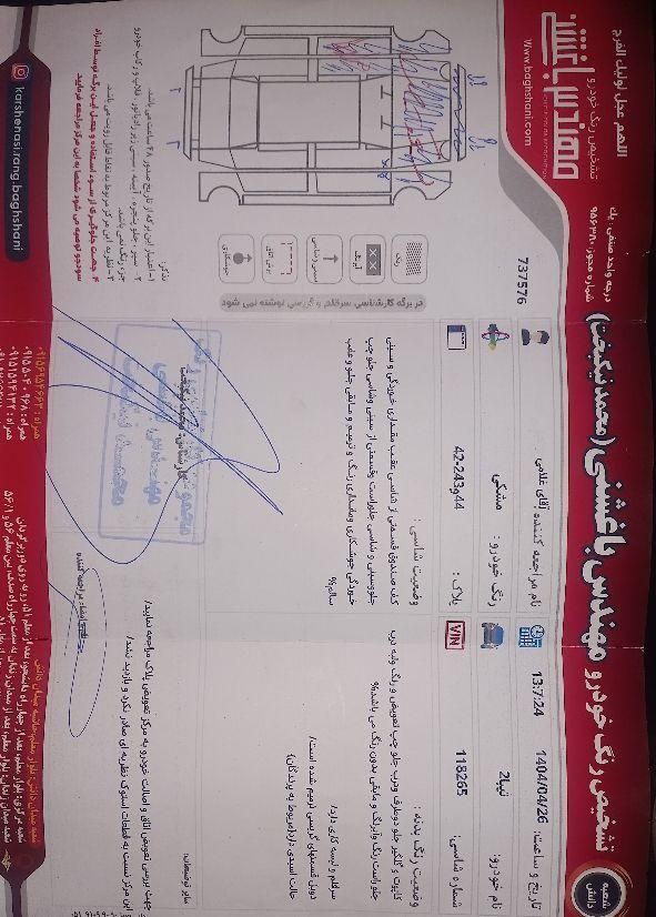 تیبا 2 EX رینگ آلومینیومی - 1396