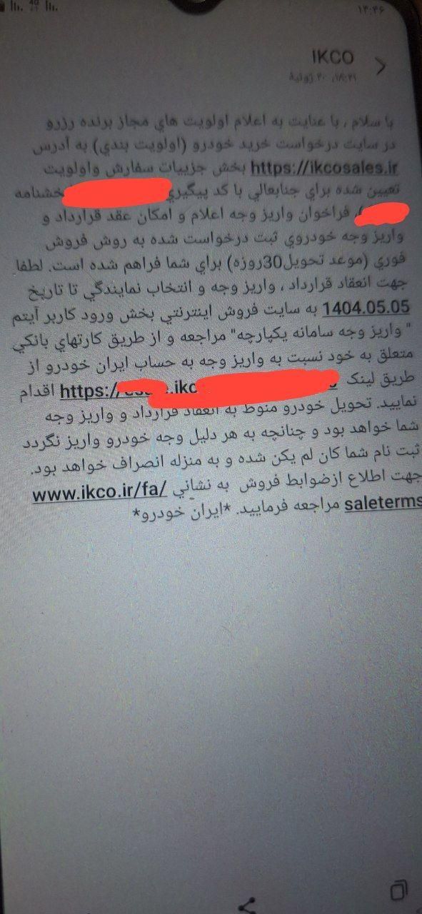 خودرو تارا، اتوماتیک آگهی ann_19454470