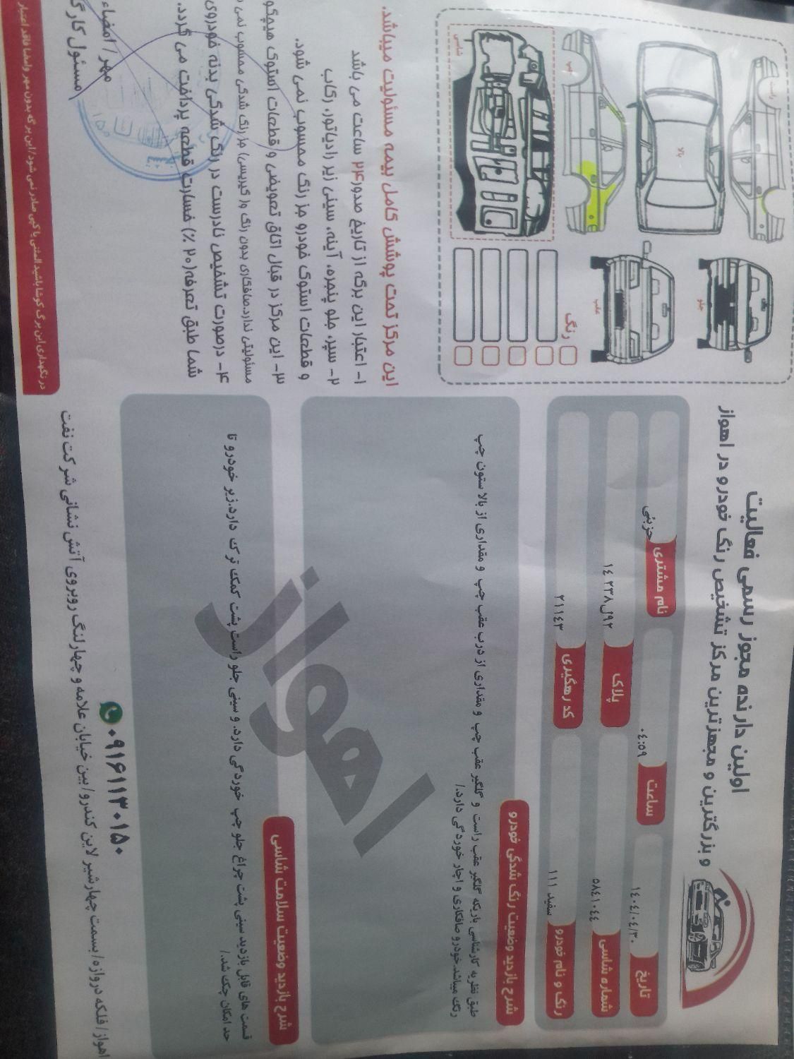 پراید 111 SE - 1394