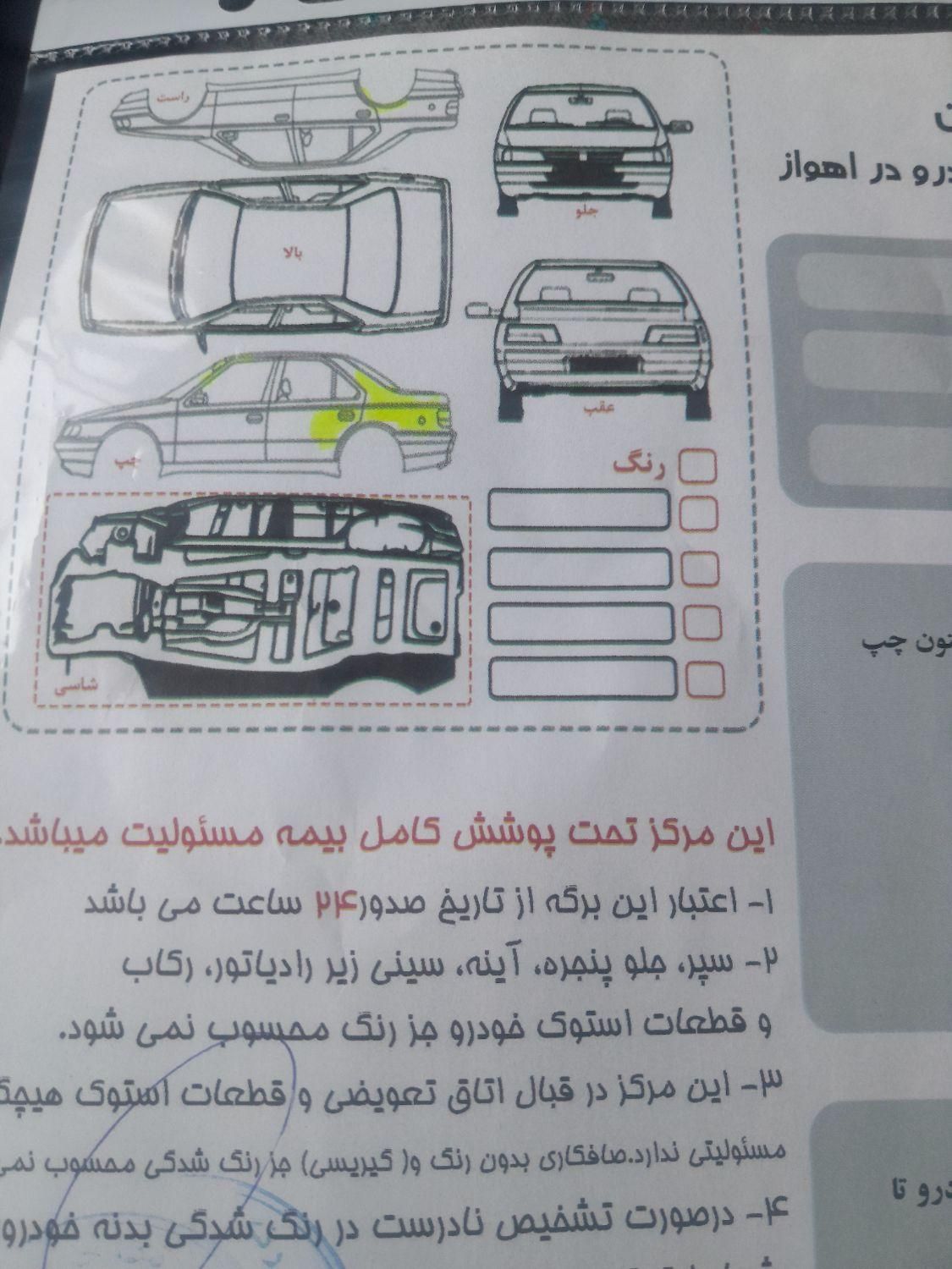 پراید 111 SE - 1394