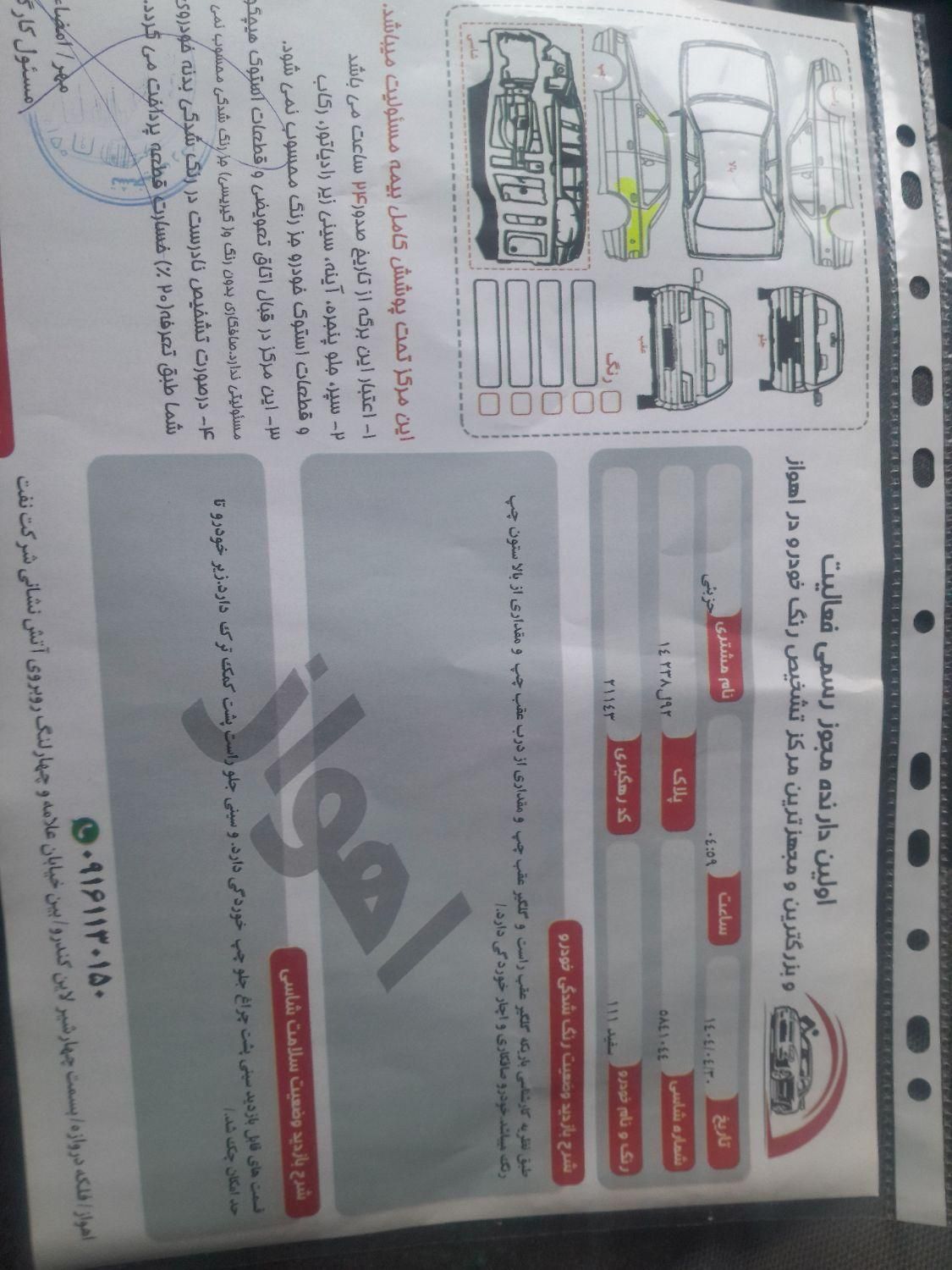 پراید 111 SE - 1394