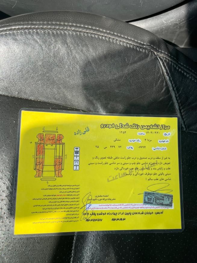 مزدا 3 (مونتاژ) تیپ 3 - 1388