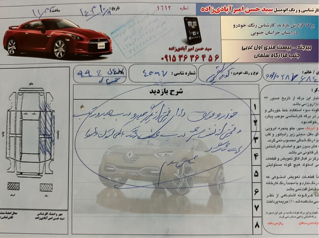 کوییک S پایه - 1401
