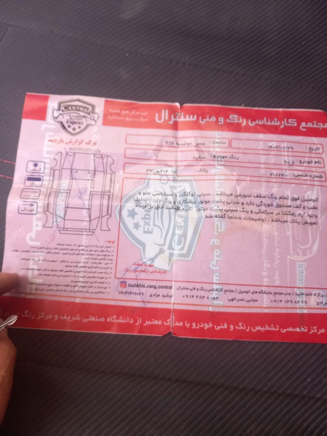 رنو پارس تندر گیربکس JHQ + مولتی مدیا - 1393