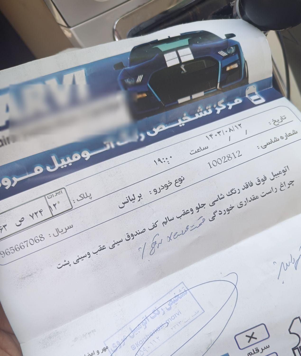 برلیانس H330 دنده‌ای 1500 - 1394
