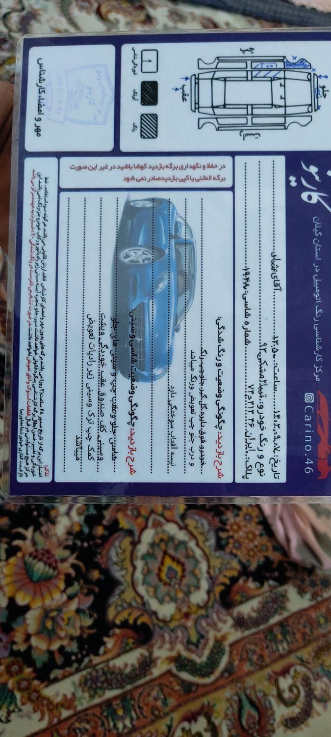 تیبا 2 SX - 1393