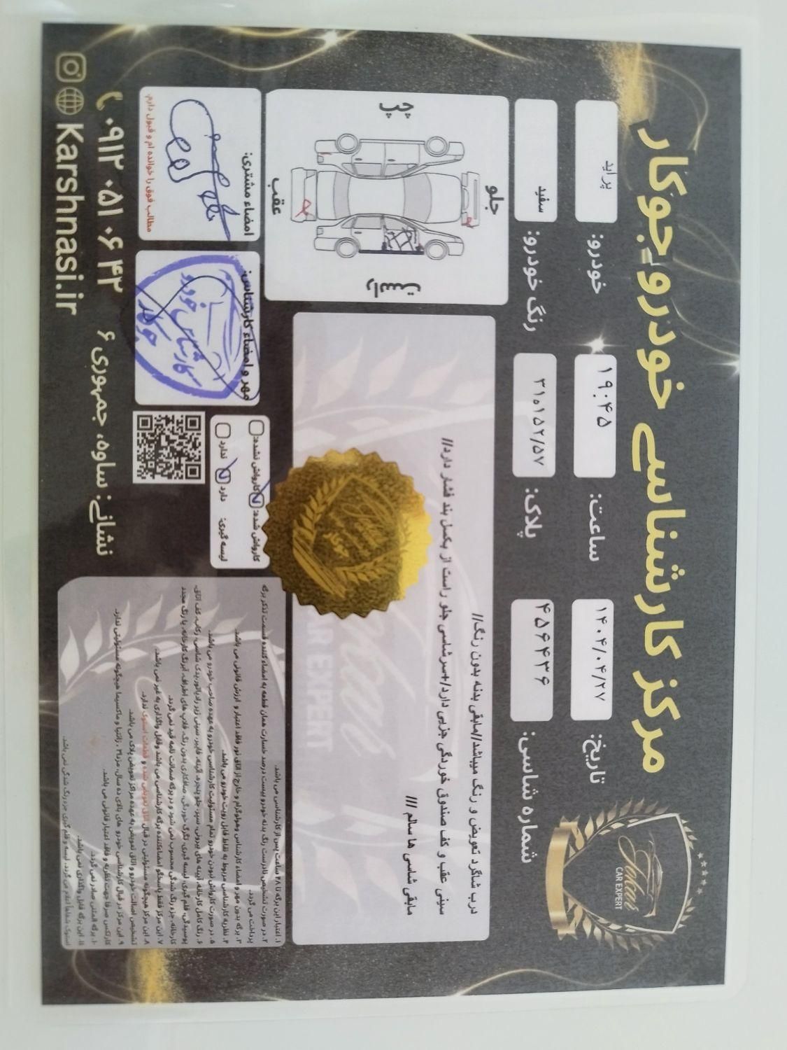 پراید 131 SE - 1397