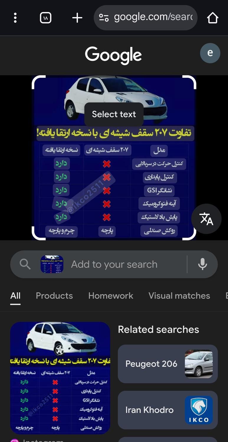 پژو 207 پانوراما اتوماتیک TU5 - 1404