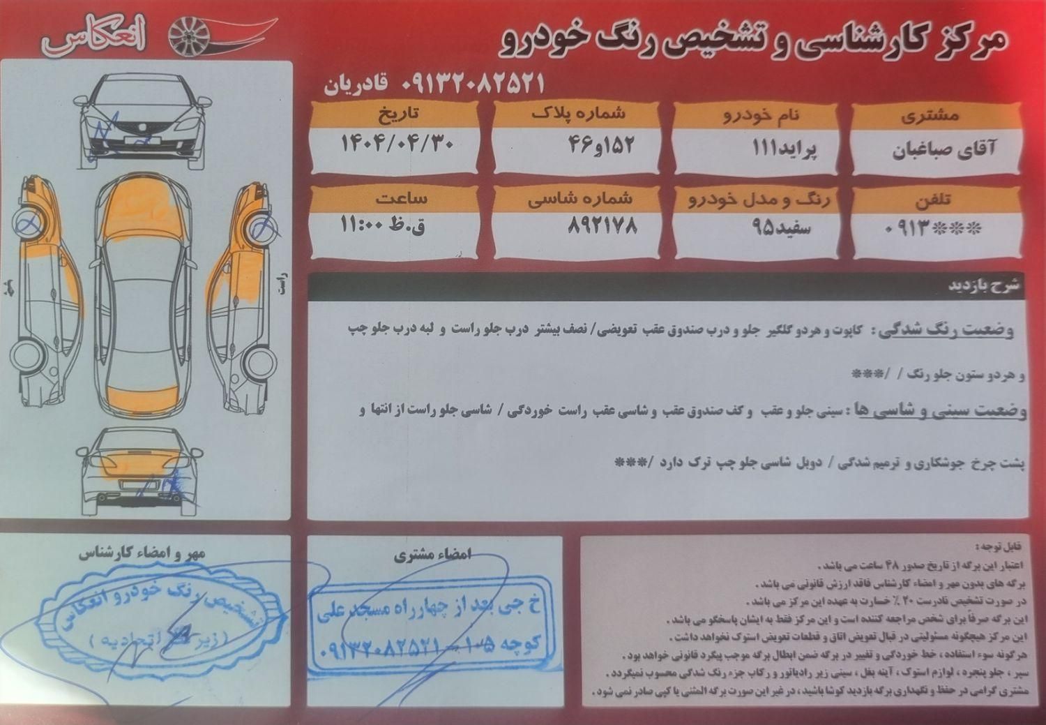 پراید 111 SE - 1395