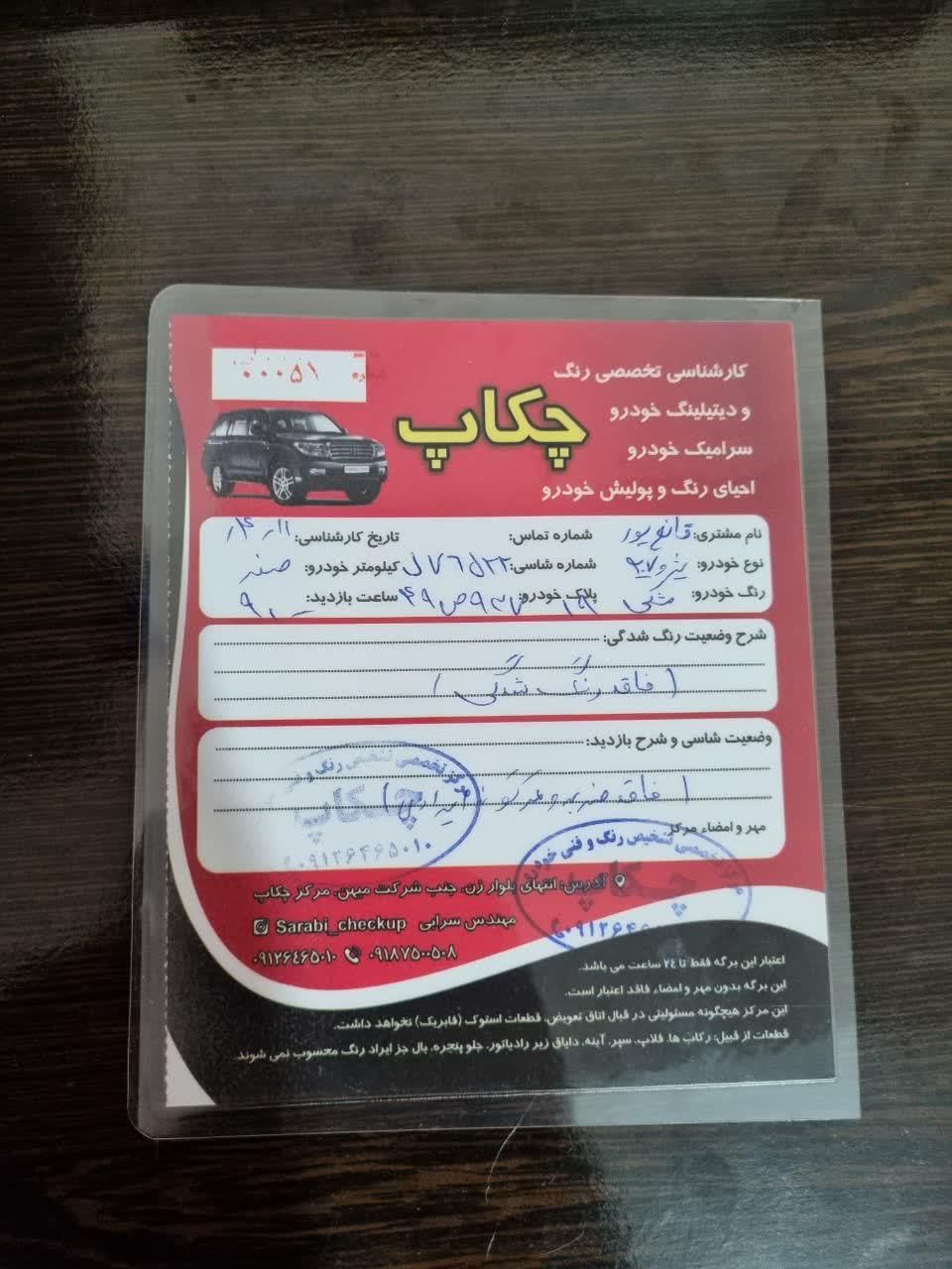 پژو 207 پانوراما دنده‌ای - 1404
