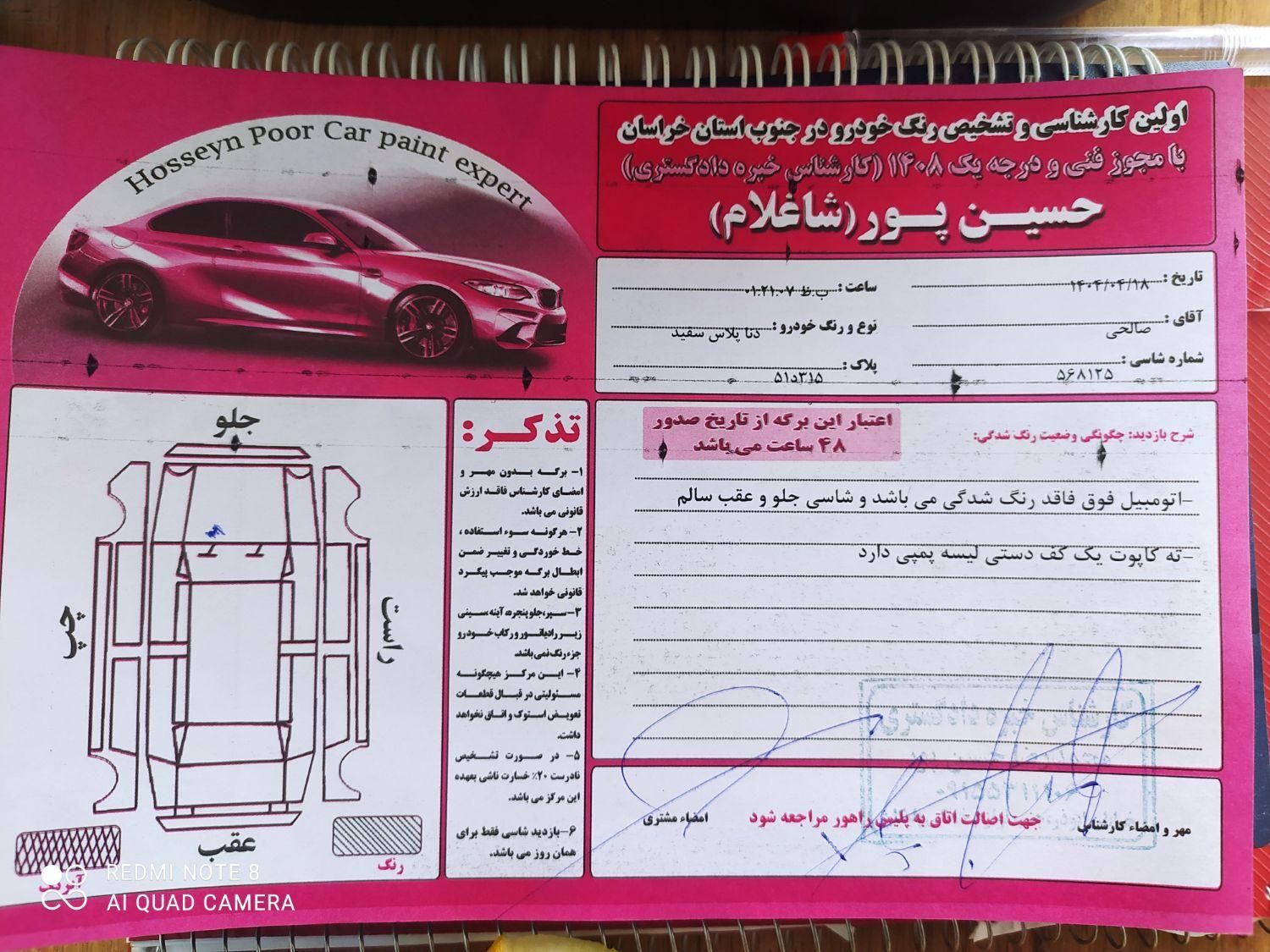 دنا پلاس توربو اتوماتیک - 1401