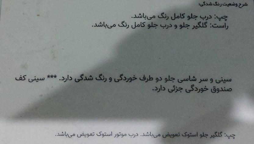 پژو ۲۰۶ صندوق دار v8 - 1389