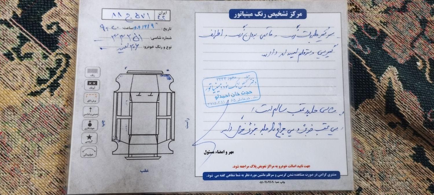 پژو 206 تیپ 2 - 1398