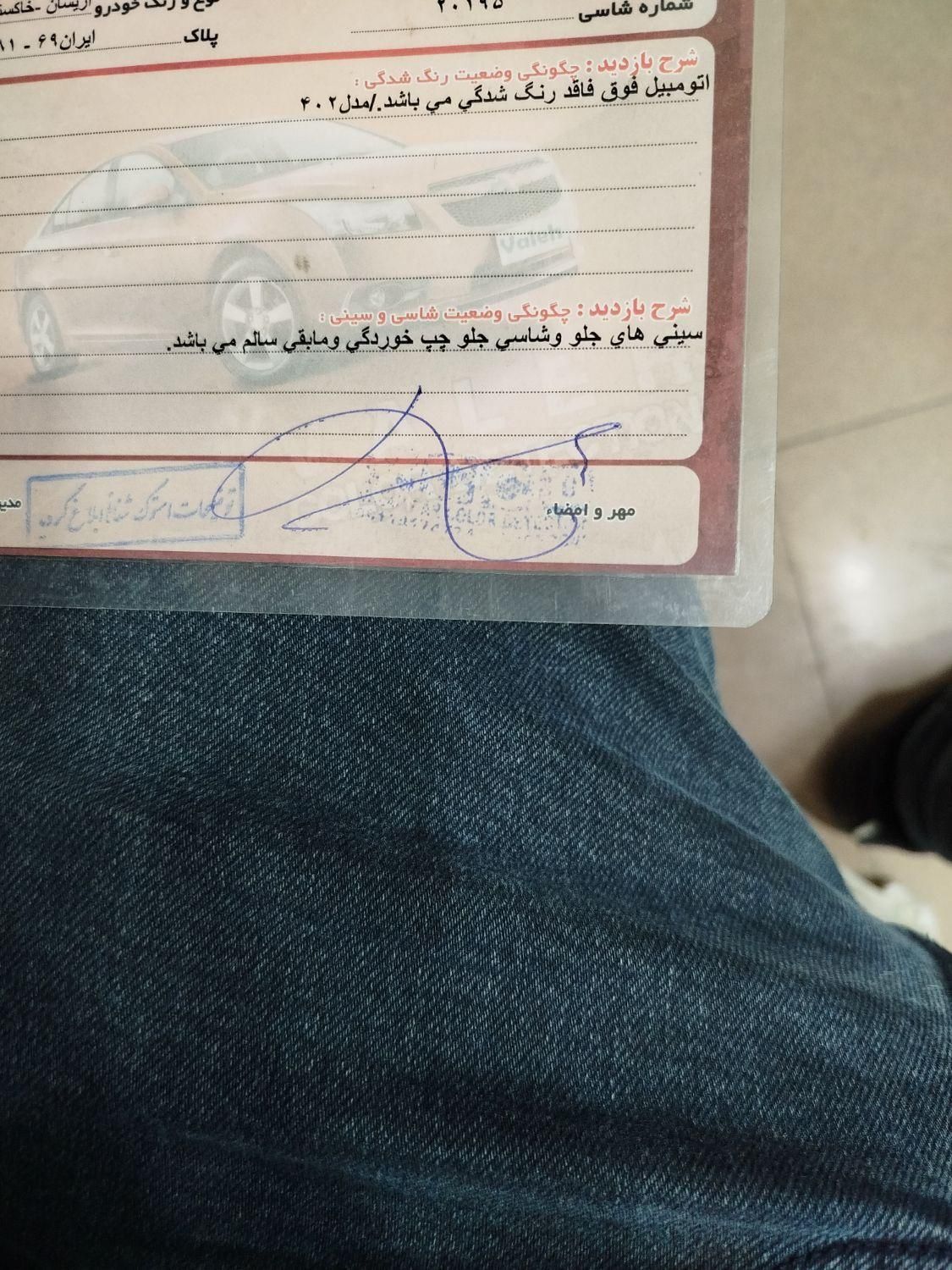 آریسان 2 دوگانه سوز - 1402