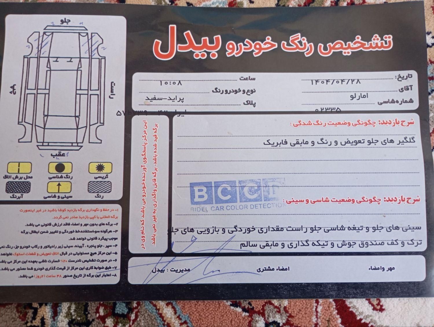 پراید صبا بنزینی - 1387