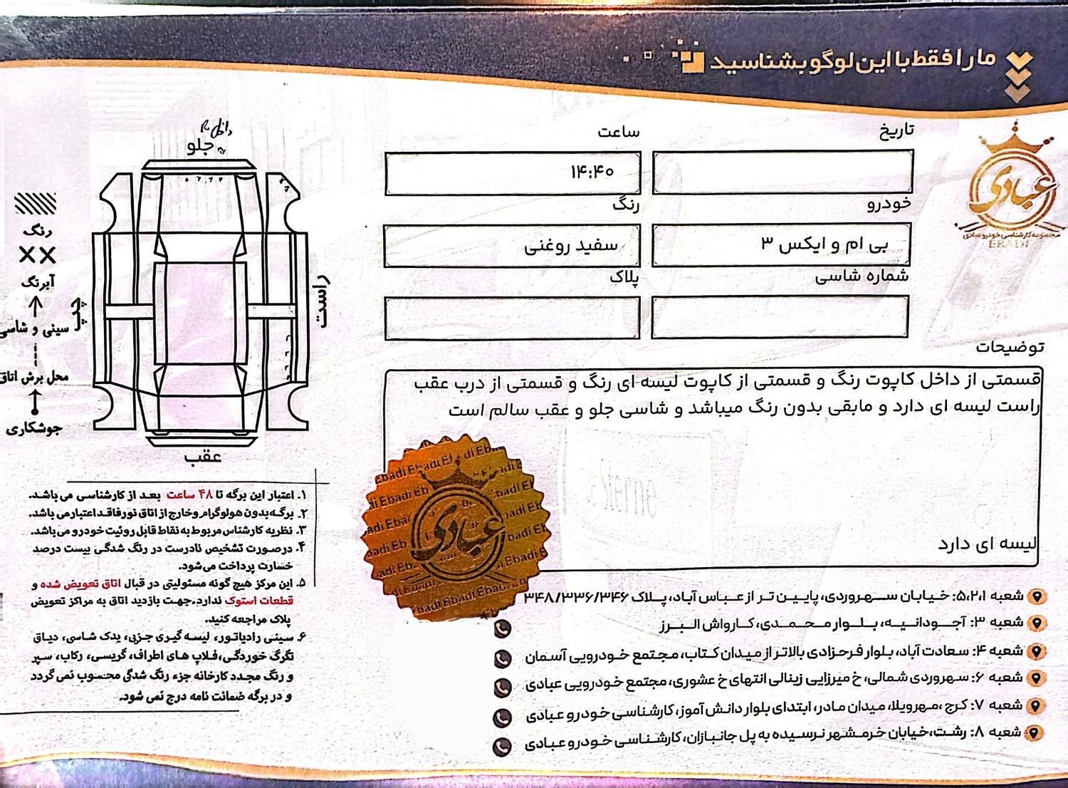 ب ام و X3 28i فول وارداتی - 2016