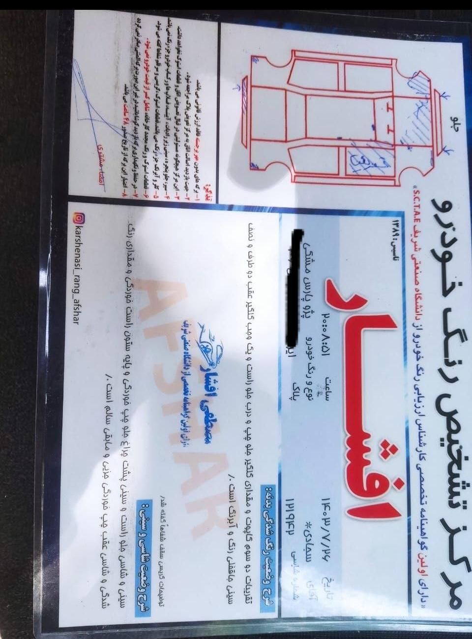 پژو پارس ELX-XU7P سفارشی - 1393