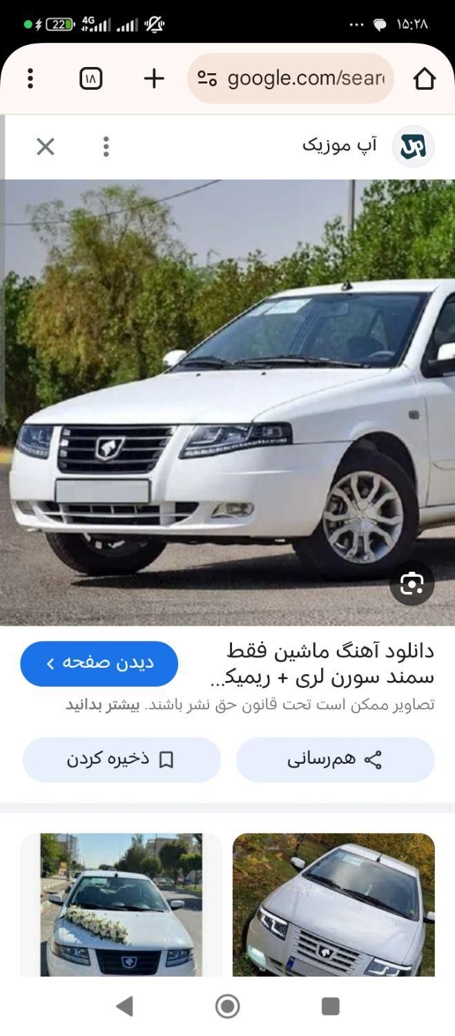 سمند سورن پلاس EF7 بنزینی - 1404
