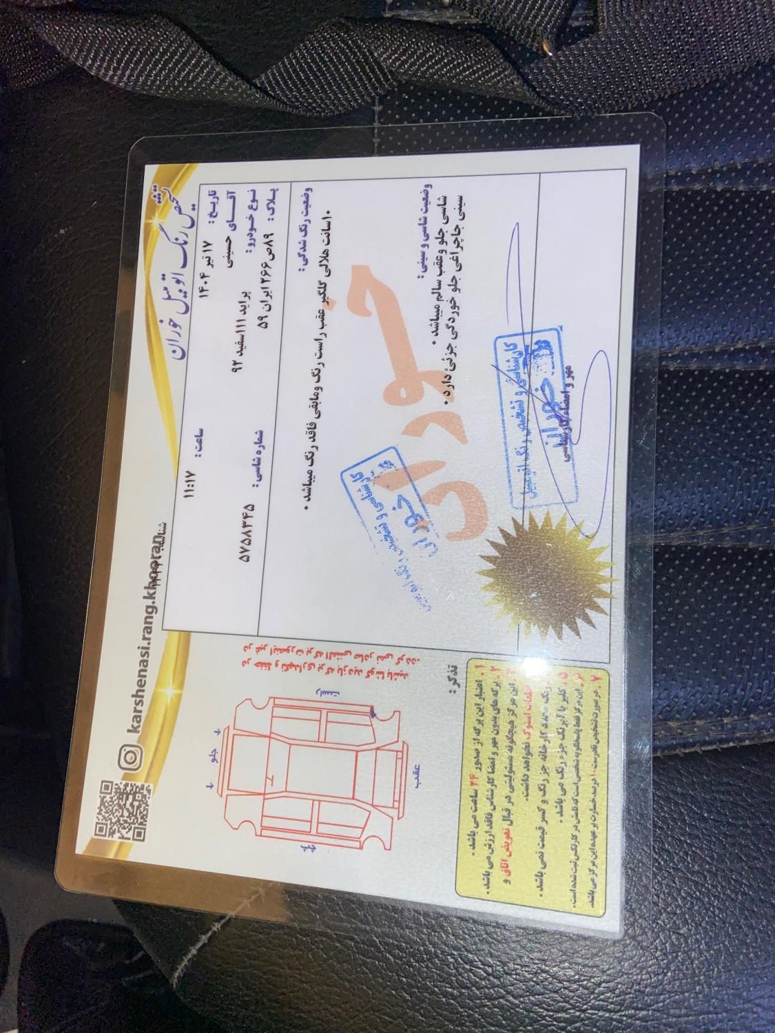 پراید 111 SE - 1392