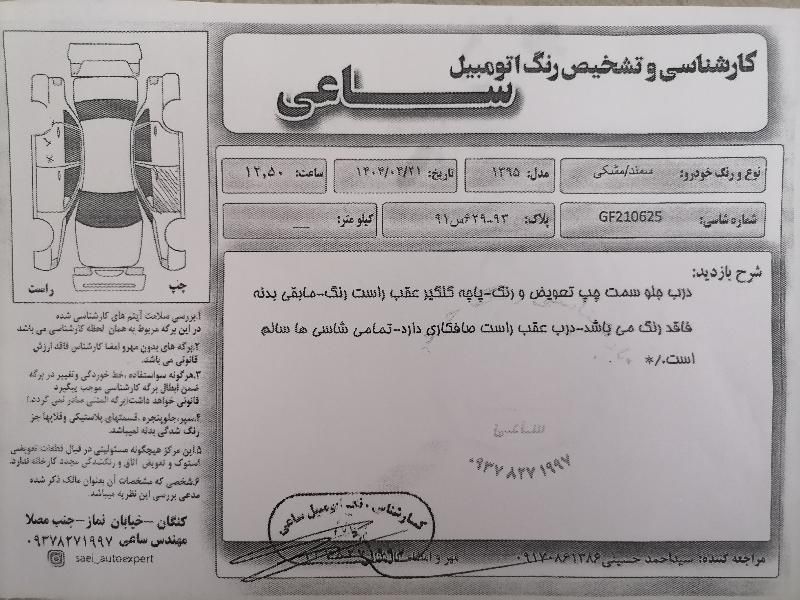 سمند سورن معمولی XU7 - 1391