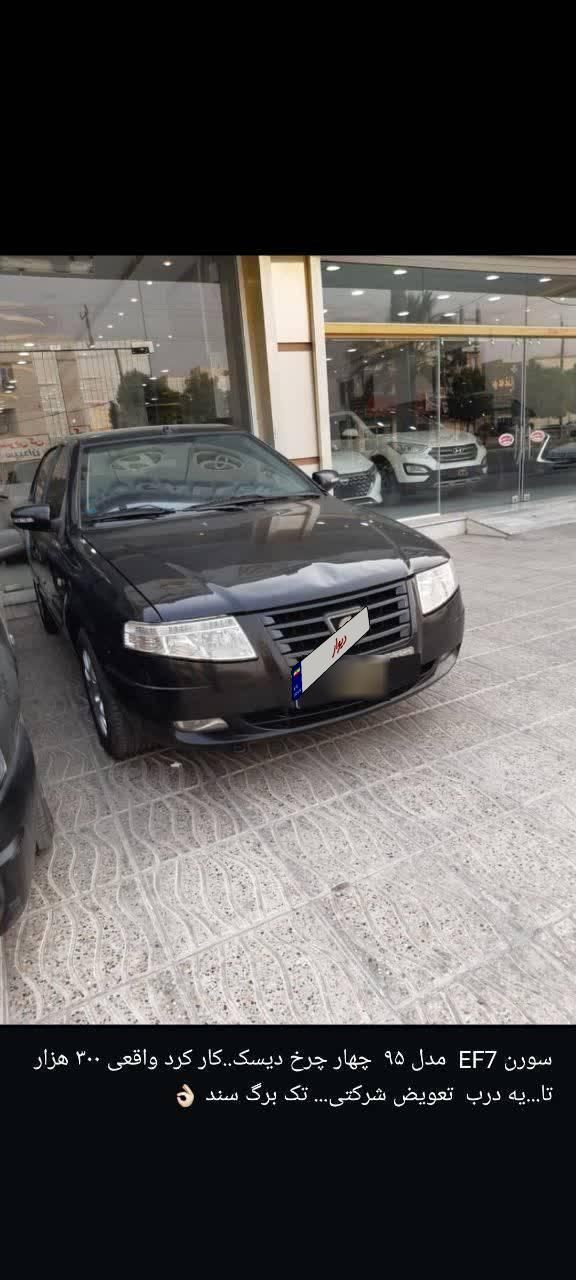 خودرو سمند، سورن آگهی ann_19456453
