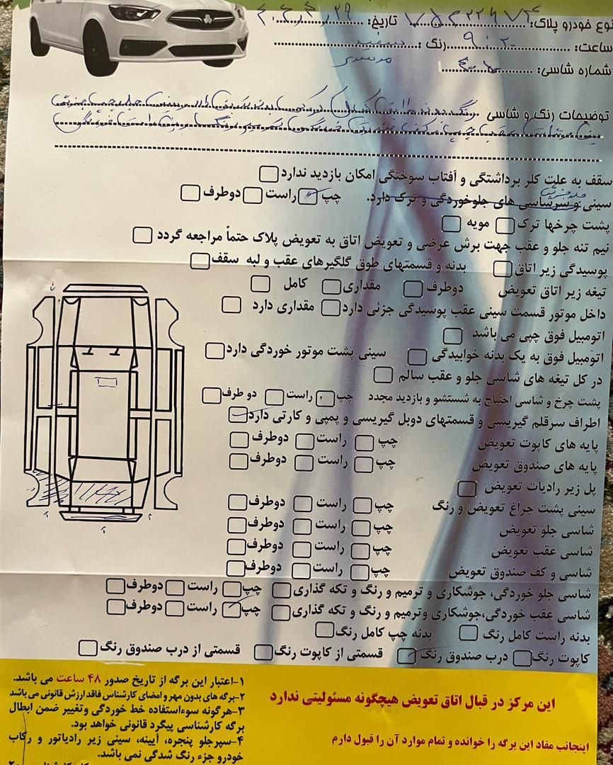 برلیانس H230 دنده‌ای - 1396