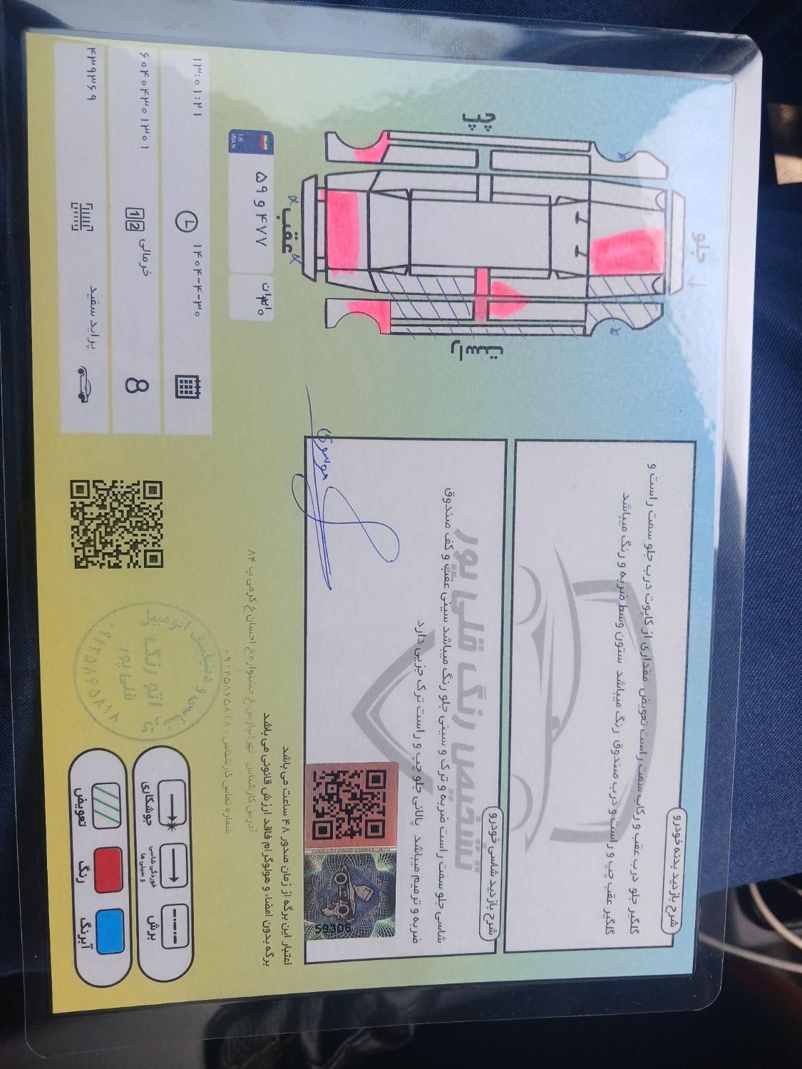 پراید 131 SE - 1397