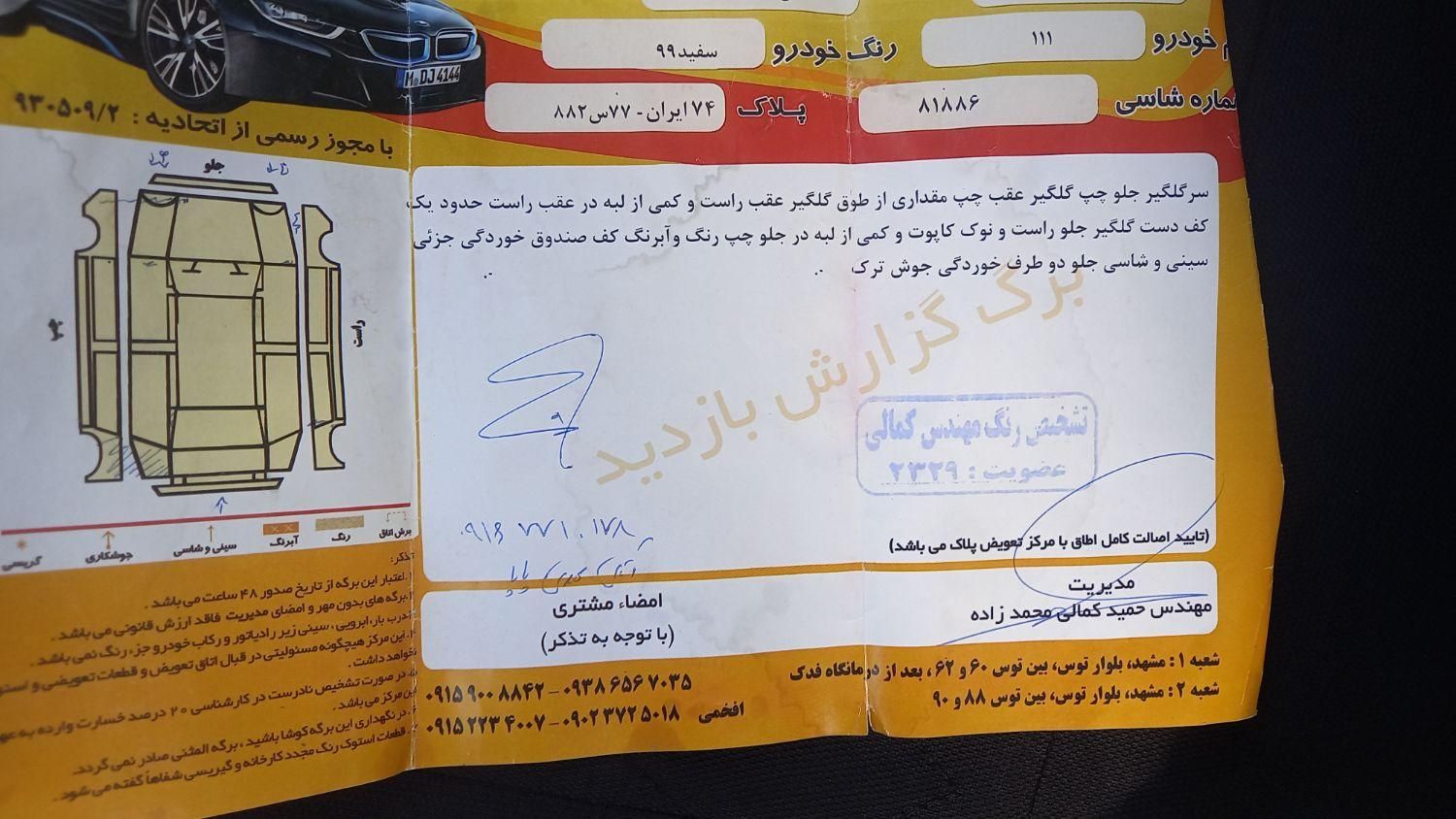 پراید 111 SE - 1399